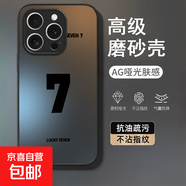 華為手機(jī)殼幸運(yùn)數(shù)字華為mate70/60高顏值百搭華為Pura70全包榮耀300硬殼防摔榮耀暢玩60Plus手機(jī)殼 AG磨砂-【幸運(yùn)數(shù)字7】 華為mate20