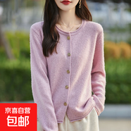 秋冬純羊毛圓領(lǐng)卷邊加厚長(cháng)袖花紗開(kāi)衫女士復古羊毛衫氣質(zhì)毛衣外搭 香芋紫 L
