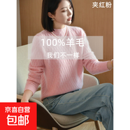 100純羊毛衫女秋冬保暖加厚大碼毛衣半高領(lǐng)套頭百搭打底衫 夾花粉-S-610 L 110-125斤