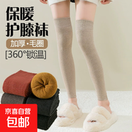 護膝襪女過(guò)膝長(cháng)筒襪子秋冬季加厚保暖防寒護腿套女士高筒長(cháng) 米白色 膚色 1雙