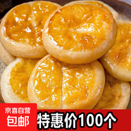 【閔臺風(fēng)味】老爺孫老婆餅糯米餅傳統糕點(diǎn)軟糯面包2休閑16g/個(gè) 老婆餅20個(gè)【暢享裝】