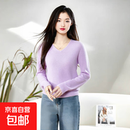 無縫一體100純羊毛V領(lǐng)羊毛衫女寬松版毛衣針織衫女打底衫簡約休閑 貝爾紫 厚款 M 110斤-125斤