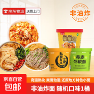 桶面/蟹黃拌面速食方便面干拌面正宗蘇式風(fēng)味零食夜宵宿舍 油潑/私房/蕎麥隨機1桶（三單優(yōu)先發(fā)三口味）