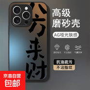 OPPO手機殼八方來財OPPOA58/A1高顏值百搭OPPOReno13/12全包RealmeGT5硬殼防摔一加Ace5/2v手機殼 AG磨砂-【八方來財】 OPPOA58/A58X/A2X/A1活力