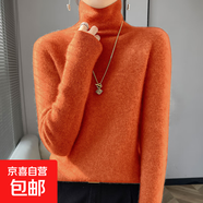 秋冬新款女士堆堆立領(lǐng)針織衫套頭長(zhǎng)袖毛衣修身薄款內(nèi)搭高領(lǐng)打底衫 橘色 L 建議110-125斤