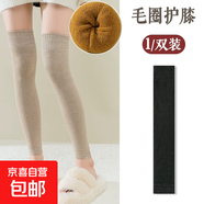 護膝襪女過(guò)膝長(cháng)筒襪子秋冬季加厚保暖防寒護腿套女士高筒長(cháng) 黑色 黑 1雙