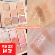 新9色眼影九宮格閃粉亮片細(xì)閃大地色珠光色百搭啞光【ins超火】 9色眼影西柚碎金盤+奶茶碎冰冰盤