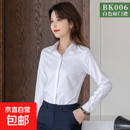 竹纖維職業(yè)藍色襯衫女長(cháng)袖氣質(zhì)正裝春季新款女裝短袖白襯衣工作服 【長(cháng)袖竹纖維】方領(lǐng)暗扣白色 L (37)