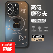 蘋果手機殼輕奢小熊iPhone17高顏值百搭小米15Ultra全包紅米note14/13硬殼防摔RedmiK80高級手機殼 AG磨砂-【輕奢小熊】 IPHONE 6S PLUS