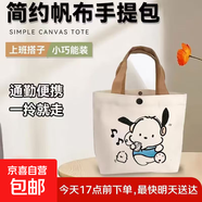 小熊帆布包女學(xué)生便攜上班帆布兜手提包手拎便當(dāng)帆布袋 帕恰狗（帶按扣）活動(dòng)