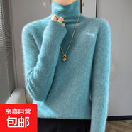 秋冬新款女士堆堆立領(lǐng)針織衫套頭長(zhǎng)袖毛衣修身薄款內(nèi)搭高領(lǐng)打底衫 湖藍(lán)色 L 建議110-125斤