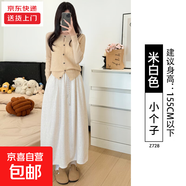 白色半身裙女秋冬季新款高腰垂感a字針織半裙小個(gè)子南瓜糯米裙子 米白色【小個(gè)子】 XL 適合【125-150斤】