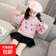 女童毛衣洋氣秋冬裝2025新款中大兒童女孩套頭針織打底衫潮寶寶 粉色【D037貂絨星星】 130