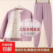 夾棉保暖套裝校服神器棉衣棉褲男女學(xué)生成人羊絨蠶絲冬季2025新款 淺紫套裝 180  (高155-165重90-120斤）