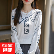 秋薄款精紡水溶羊毛針織衫長袖毛衣女寬松圓領(lǐng)拼色印花打底上衣 假海軍領(lǐng) L