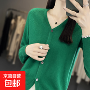 一線成衣長袖羊毛開衫女外套V領(lǐng)毛衣時尚洋氣百搭外搭上衣羊毛衫 祖母綠 M