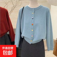 韓系設(shè)計(jì)感刺繡紅色毛衣開(kāi)衫外套女冬大碼胖mm顯瘦正肩針織衫上衣 4695藍(lán)色 XL  【建議121斤-135斤】