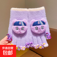 小馬寶麗diy手套2025新款女童可愛(ài)卡通五指套兒童加絨保暖分指套 1#紫色 3~12歲