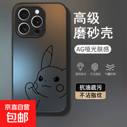 蘋果手機殼皮卡丘iPhone17高顏值百搭小米15Ultra全包紅米note14/13硬殼防摔RedmiK80高級手機殼 AG磨砂-【線條皮卡丘】 IPHONE 6S
