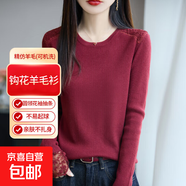 精紡可機(jī)洗羊毛衫女圓領(lǐng)領(lǐng)針織衫鉤花保暖長袖休閑百搭打底衫外套 酒紅 M 建議體重【90斤-115斤】