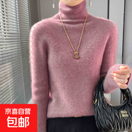 秋冬新款女士堆堆立領(lǐng)針織衫套頭長(zhǎng)袖毛衣修身薄款內(nèi)搭高領(lǐng)打底衫 粉色 L 建議110-125斤