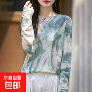 秋薄款精紡水溶羊毛針織衫長(zhǎng)袖毛衣女寬松圓領(lǐng)拼色印花打底上衣 水墨暈染 XL