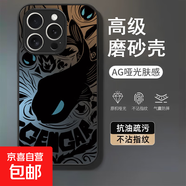 蘋果手機(jī)殼黑色怪魚iPhone17高顏值百搭小米15Ultra全包紅米note14/13硬殼防摔RedmiK80高級手機(jī)殼 AG磨砂-【黑色怪魚】 小米civi2