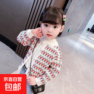 女童毛衣兒童秋季開衫寶寶針織春秋外套2025新款網(wǎng)紅洋氣小童上衣 白色【KF30四色橫條小花開衫】 90