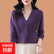 早秋小個(gè)子高腰粗線(xiàn)針織開(kāi)衫女短款秋裝2025新款毛衣外套外搭上衣 4625紫色 XL  【建議121斤-135斤】