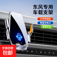 東風(fēng)風(fēng)光580 380 E3風(fēng)神AX7pro專(zhuān)用汽車(chē)載手機支架奕炫風(fēng)行T5導航 東風(fēng)專(zhuān)車(chē)專(zhuān)用【無(wú)線(xiàn)快充款】 15-18款風(fēng)神AX7/19經(jīng)典/16-17MX5