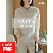 100%純羊毛毛衣外套女開衫加厚長袖百搭秋冬外搭針織拉鏈上衣 奶油白-AA130-S-608 M 95-110斤