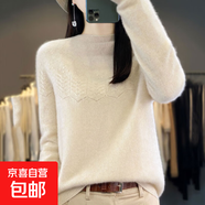 一線(xiàn)成衣針織羊毛衫女半高領(lǐng)花朵鏤空寬松套頭毛衣打底衫 原絨米 M