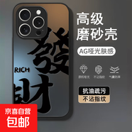 VIVO手機(jī)殼發(fā)財(cái)文字VivoX200X100高顏值百搭I(lǐng)QOOZ9/Z8全包硬殼VivoS20防摔Vivoy35/Y52S高級手機(jī)殼 AG磨砂-【發(fā)財(cái)文字】 VIVOS19PRO