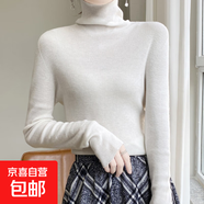 秋冬一線(xiàn)成衣薄款堆堆領(lǐng)羊毛衫女針織打底衫長(cháng)袖內搭套頭上衣毛衣 暖白色-NJR-363-A023 暖白色 XL 125-135斤