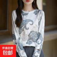 秋薄款精紡水溶羊毛針織衫長(zhǎng)袖毛衣女寬松圓領(lǐng)拼色印花打底上衣 復(fù)古腰果 L