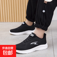 超輕夏季透氣網(wǎng)面情侶運(yùn)動防潑水減震跑步學(xué)生輕便高彈百搭休閑鞋 JHP-2316 黑白色- 超輕透氣運(yùn)動鞋 44 (270mm) 標(biāo)準(zhǔn)運(yùn)動碼