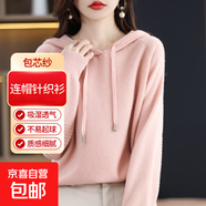 【包芯紗】針織衫女士連帽頭套保暖毛衣休閑百搭打底衫外套秋冬款 粉色 2XL 建議體重【135斤-150斤】