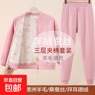 夾棉保暖套裝校服神器棉衣棉褲男女學(xué)生成人羊絨蠶絲冬季2025新款 皮粉套裝 170  (高145-155重75-90斤)