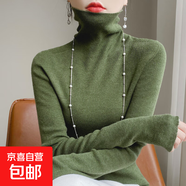 秋冬一線(xiàn)成衣薄款堆堆領(lǐng)羊毛衫女針織打底衫長(cháng)袖內搭套頭上衣毛衣 森綠色-NJR-363-A023 森綠色 S 90斤以?xún)?
                                         title=
