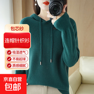【包芯紗】針織衫女士連帽頭套保暖毛衣休閑百搭打底衫外套秋冬款 墨綠 L 建議體重【110斤-125斤】