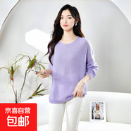 馬海毛純色毛衣女圓領(lǐng)寬松慵懶羊毛衫軟糯舒適針織衫簡約百搭上衣 莫爾樂紫 常規(guī) 均碼 90-140斤