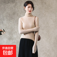 高領(lǐng)疊穿純色長(zhǎng)袖針織衫修身顯瘦薄款內(nèi)搭套頭堆堆領(lǐng)打底衫女毛衣 云米白 M
