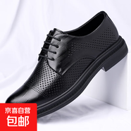 內(nèi)增高男鞋正裝休閑新品男單鞋特大碼46號(hào)男士皮鞋時(shí)尚百搭 黑色鏤空款 45