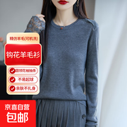 精紡可機(jī)洗羊毛衫女圓領(lǐng)領(lǐng)針織衫鉤花保暖長袖休閑百搭打底衫外套 深灰 L 建議體重【115-130斤】