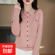 休閑復(fù)古polo領(lǐng)精紡針織開衫新款春秋翻領(lǐng)毛衣/NSYJF308-X 粉色 2XL （135-155斤）