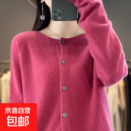 圓領(lǐng)桂花針羊毛衫針織開(kāi)衫女顯瘦2025秋冬季寬松外套純色新款毛衣 樹(shù)莓紅 L