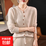 秋冬季新款100%羊毛針織開衫女寬松百搭長袖羊毛休閑外套 原絨米 XL （130-150斤）