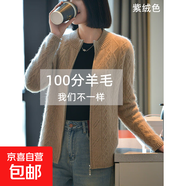 100%純羊毛毛衣外套女開衫加厚長袖百搭秋冬外搭針織拉鏈上衣 紫絨色-AA130-S-608 S 80-95斤