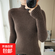 秋冬新款半高領(lǐng)毛衣女修身套頭純色顯瘦打底衫長(cháng)袖內搭緊身針織衫 深咖 L 建議110-125斤