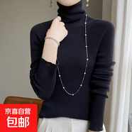 秋冬一線(xiàn)成衣薄款堆堆領(lǐng)羊毛衫女針織打底衫長(cháng)袖內搭套頭上衣毛衣 大象灰-NJR-363-A023 大象灰 L 110-125斤